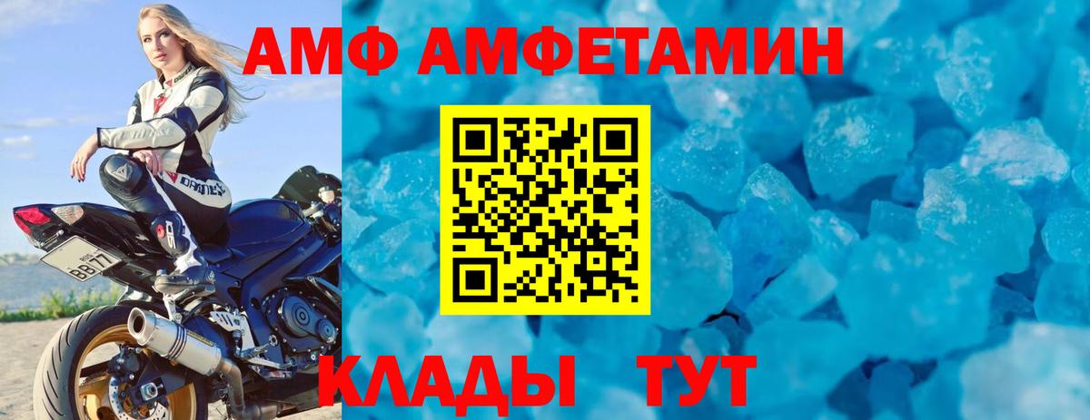 АМФЕТАМИН Premium  Вход с VPN  АМФЕТАМИН  Нефтекамск 
