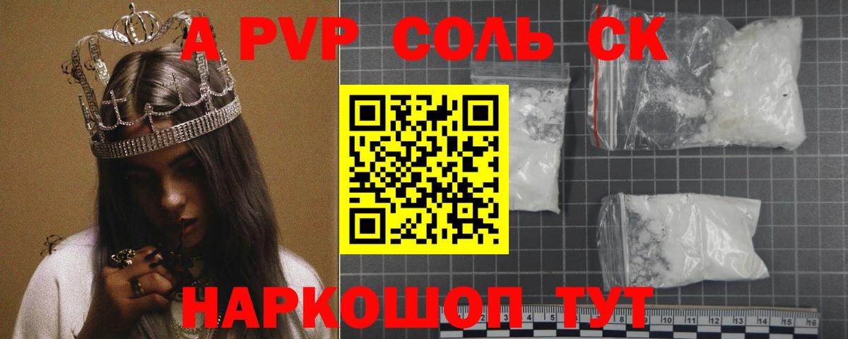 APVP СК КРИС  цена   А ПВП  Alpha-PVP СК КРИС  Нефтекамск  Вход с VPN  А ПВП крисы CK 