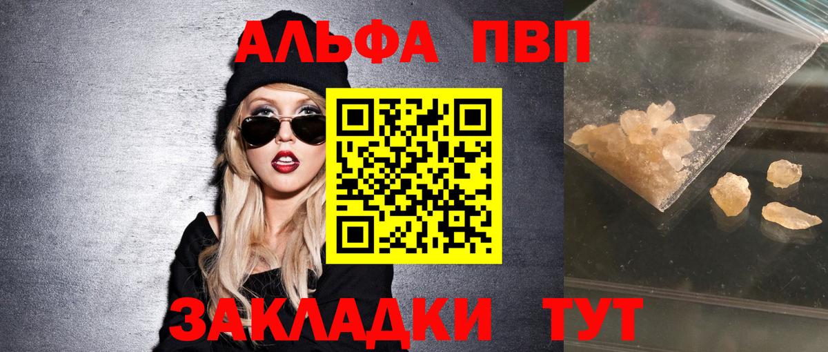А ПВП VHQ Нефтекамск