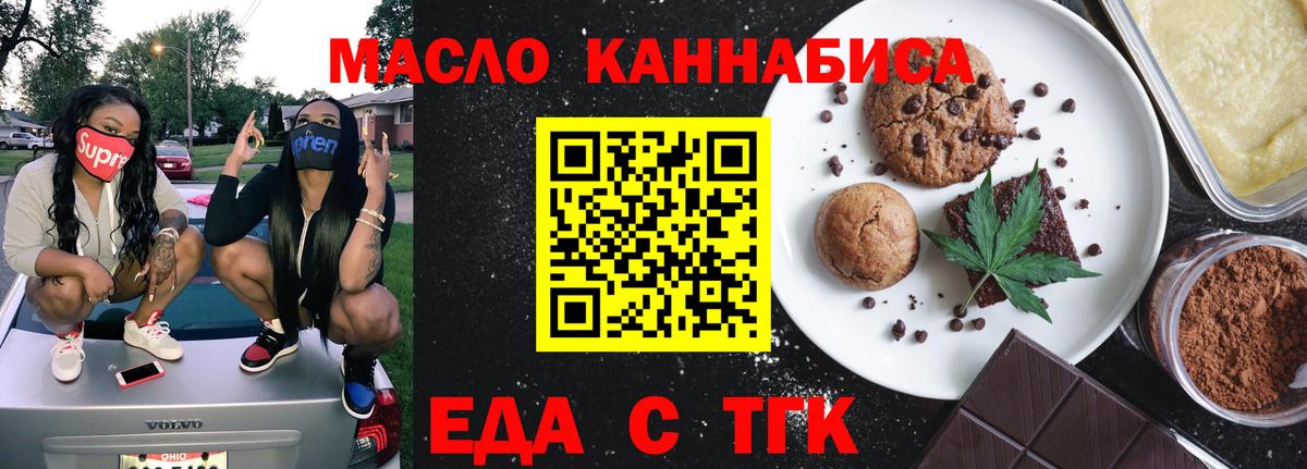Нефтекамск  Canna-Cookies конопля  Вход с VPN 