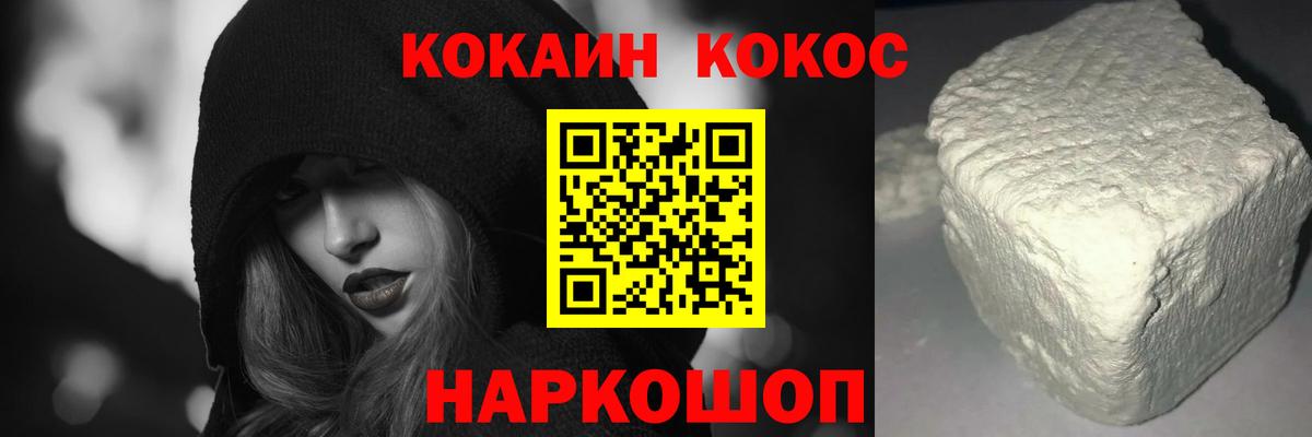 Cocaine FishScale  Вход с VPN  Кокаин Перу  Нефтекамск 