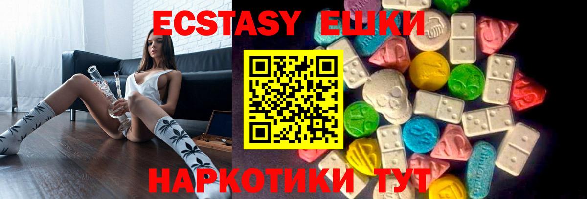 Экстази Cube Нефтекамск