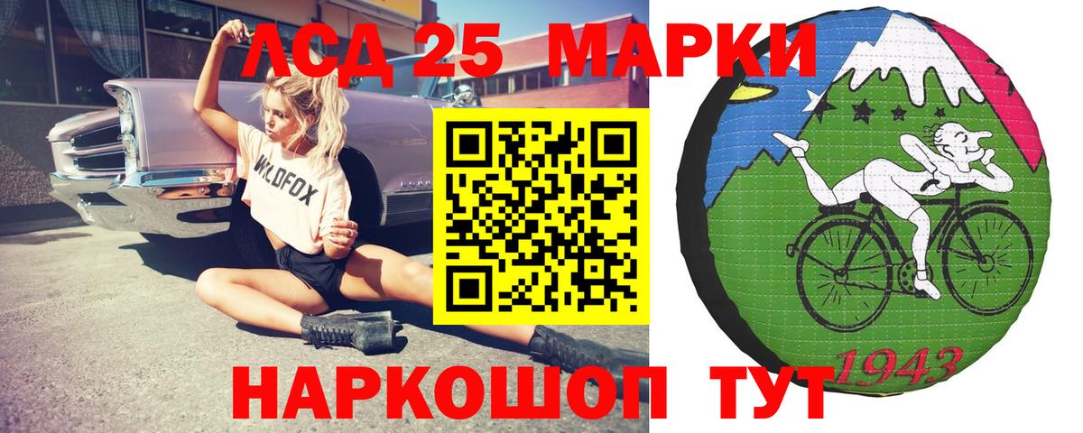 Лсд 25 экстази ecstasy Нефтекамск