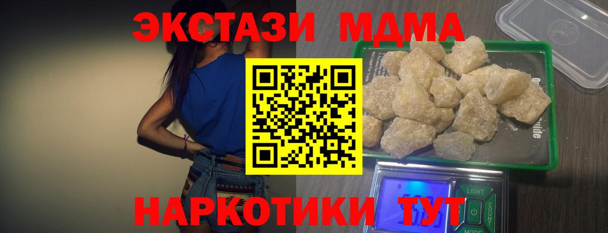 МДМА  Вход с VPN  Нефтекамск  МДМА молли 