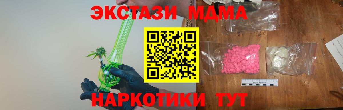 МДМА кристаллы Нефтекамск