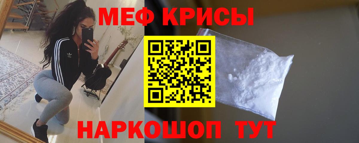МЯУ-МЯУ  Меф кристаллы  Вход с VPN  где продают   Нефтекамск  МЕФ мяу мяу 