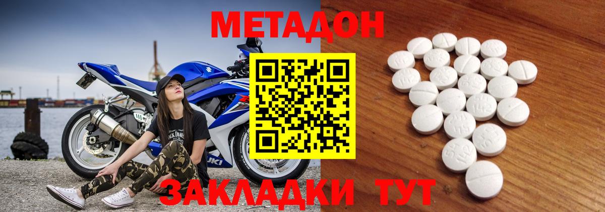 Метадон мёд  Метадон methadone  Нефтекамск  Вход с VPN 