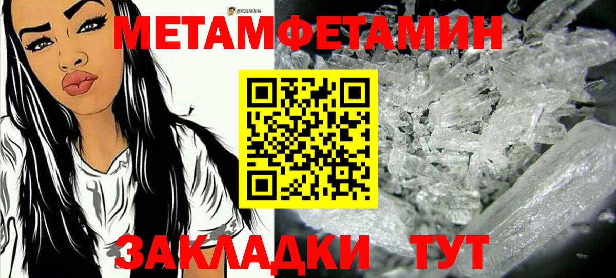 МЕТАМФЕТАМИН кристалл Нефтекамск