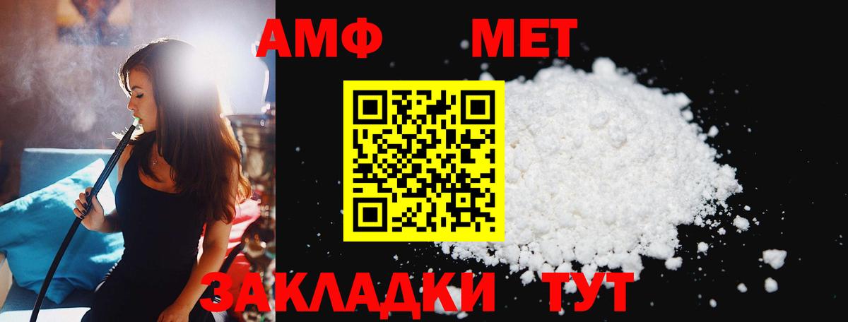 Первитин витя  Вход с VPN  Нефтекамск 