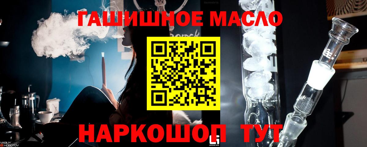 ТГК жижа Нефтекамск