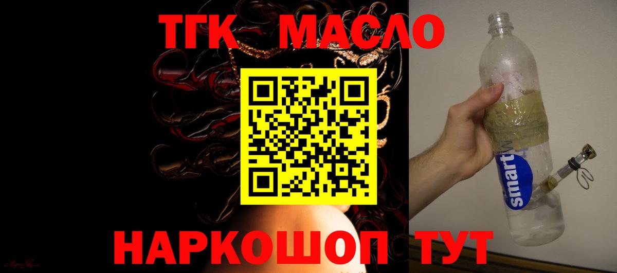 Дистиллят ТГК концентрат  Дистиллят ТГК концентрат  Вход с VPN  Нефтекамск 