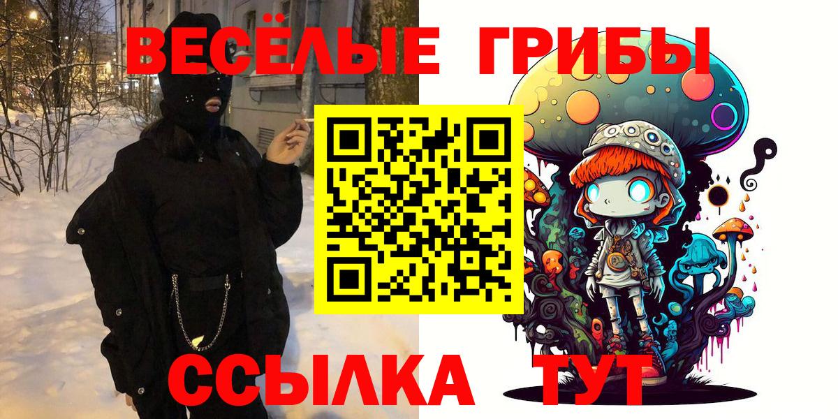 Псилоцибиновые грибы мухоморы Нефтекамск
